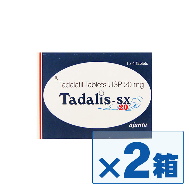 タダリス(Tadalis) SX 20mg 4錠 ×2箱セット　※シアリスのジェネリック