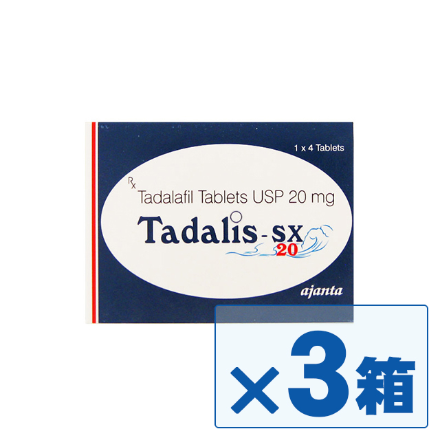 タダリス(Tadalis) SX 20mg 4錠 ×3箱セット　※シアリスのジェネリック