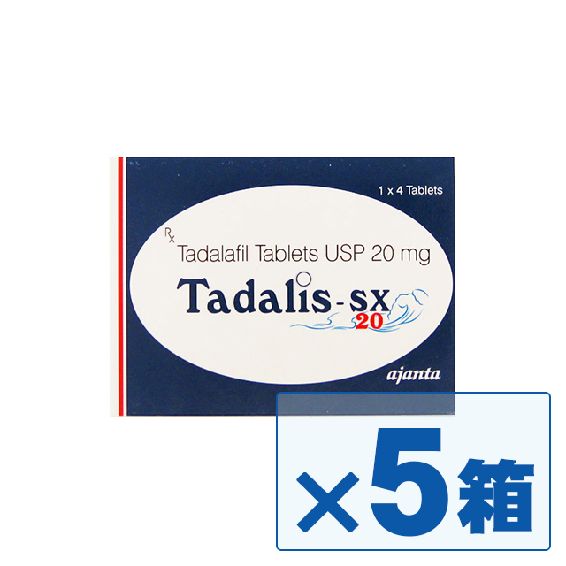 タダリス(Tadalis) SX 20mg 4錠 ×5箱セット　※シアリスのジェネリック